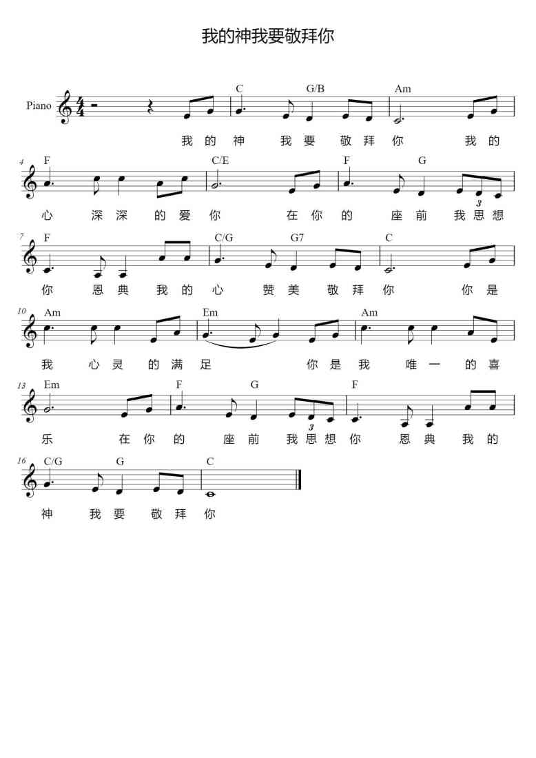 SheetMusicImage