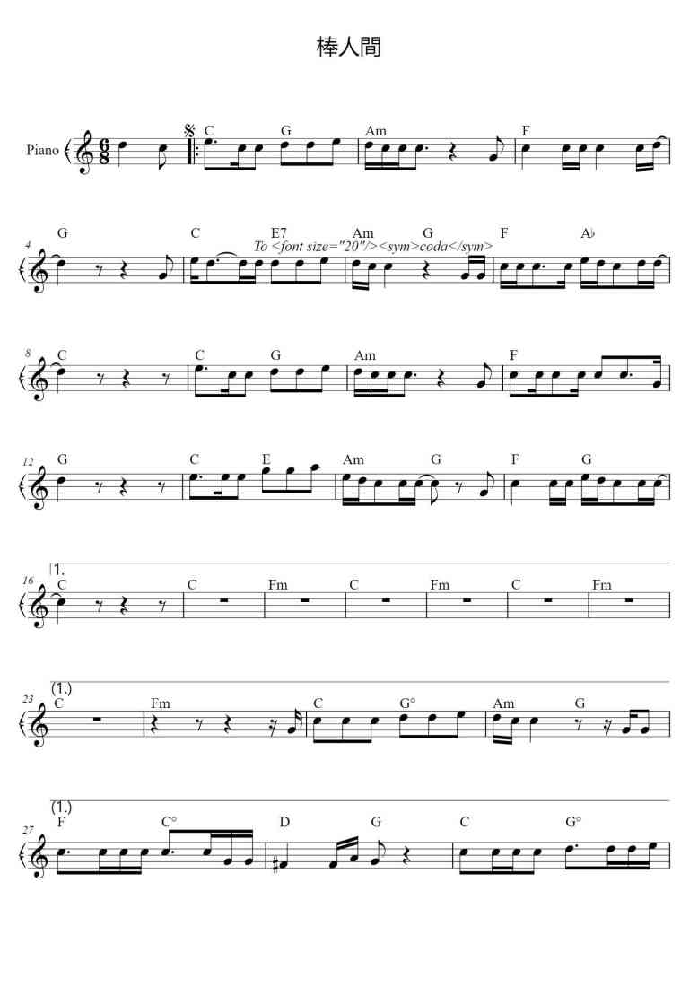 SheetMusicImage