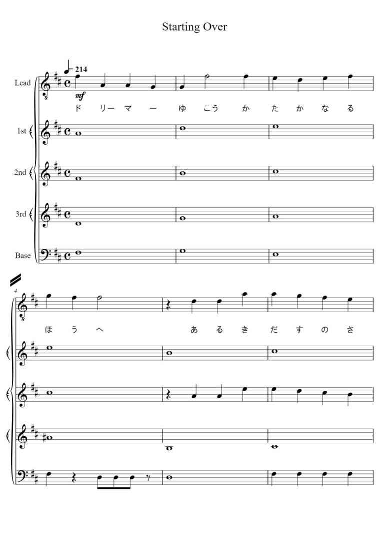 SheetMusicImage