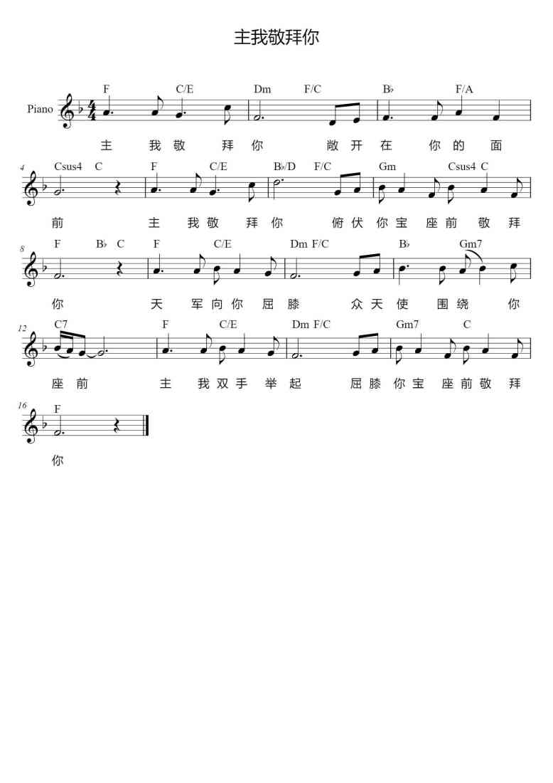 SheetMusicImage