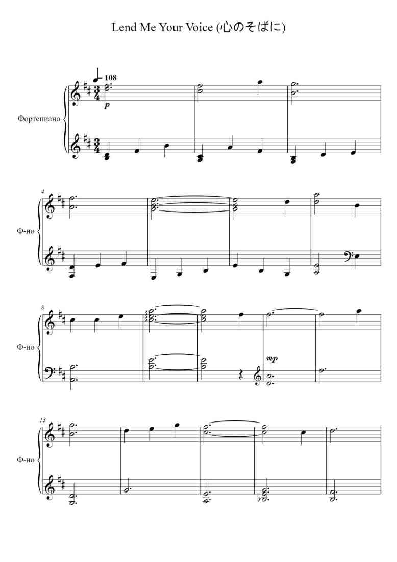 SheetMusicImage