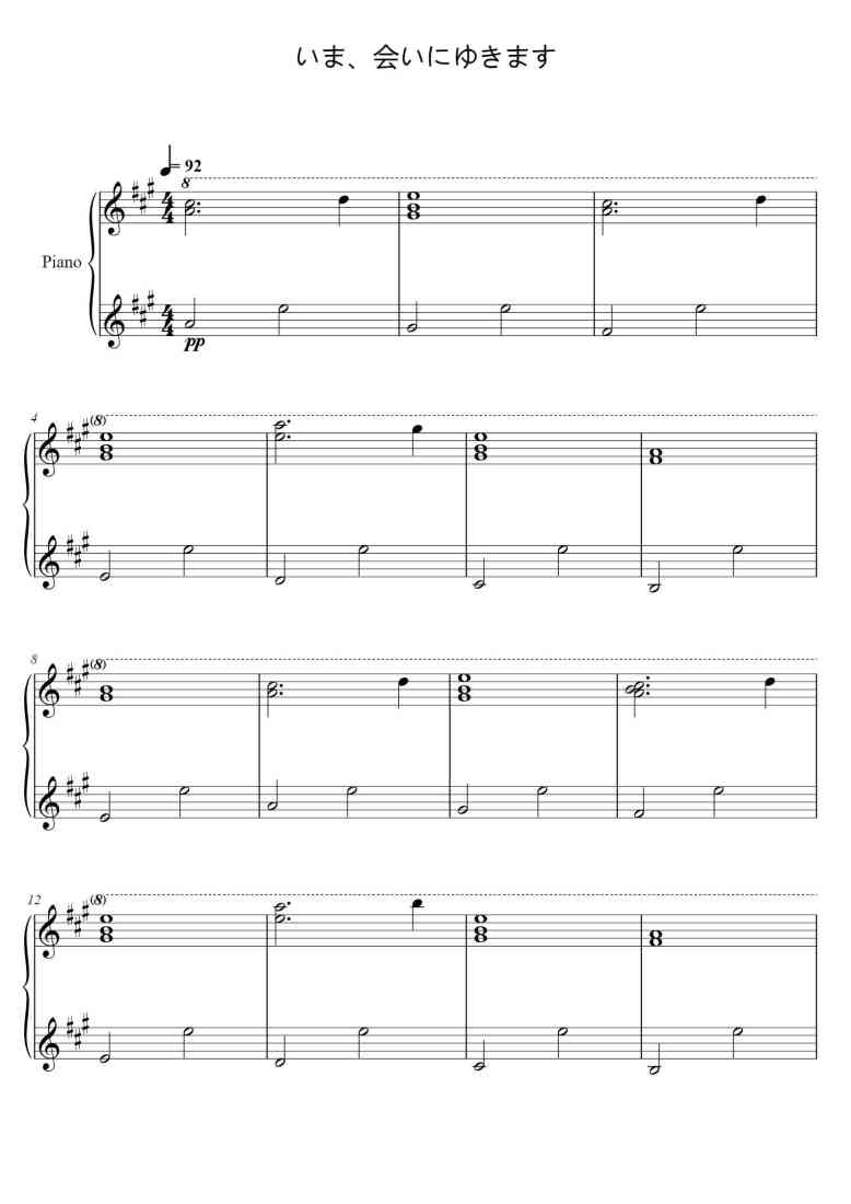 SheetMusicImage