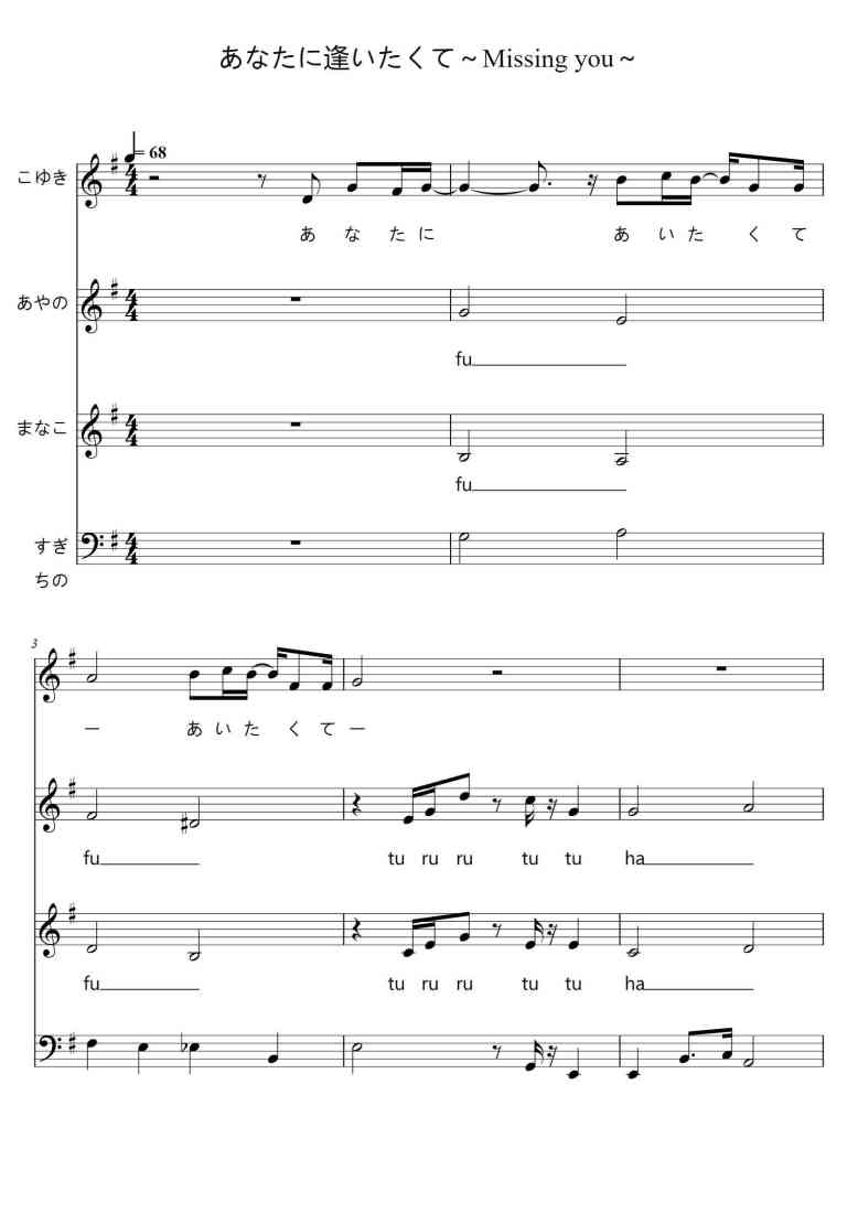 SheetMusicImage