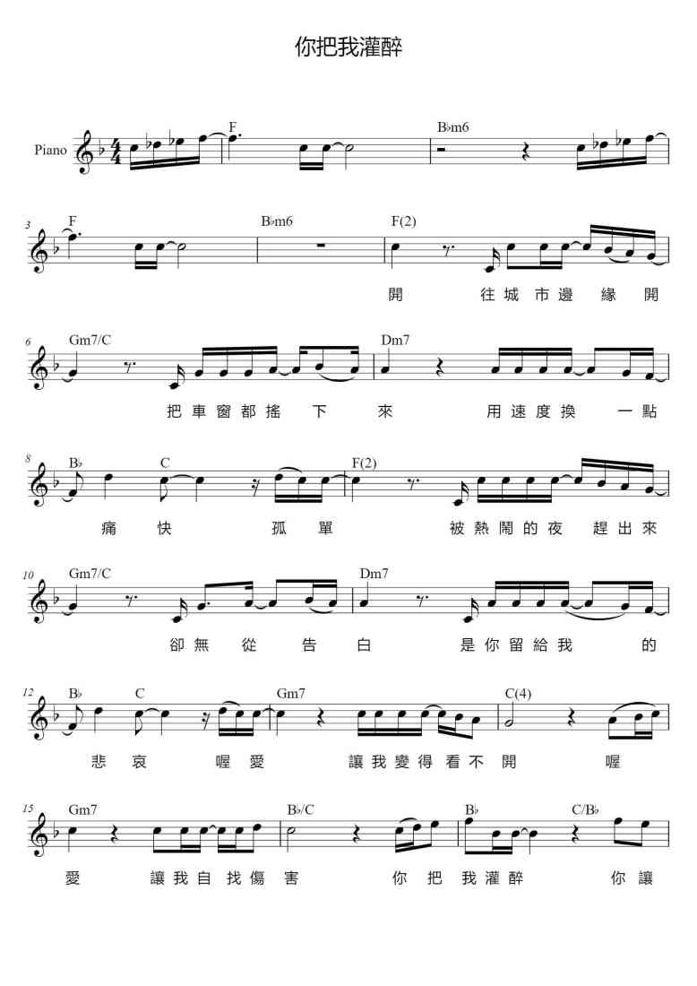 SheetMusicImage