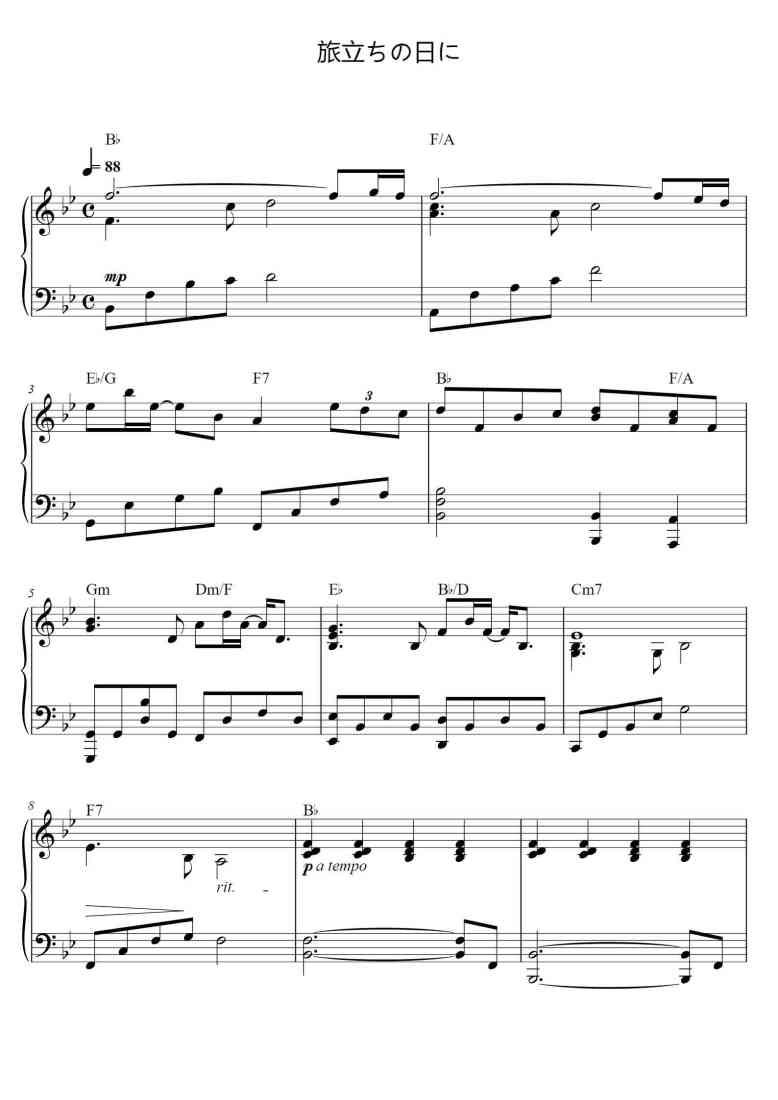 SheetMusicImage