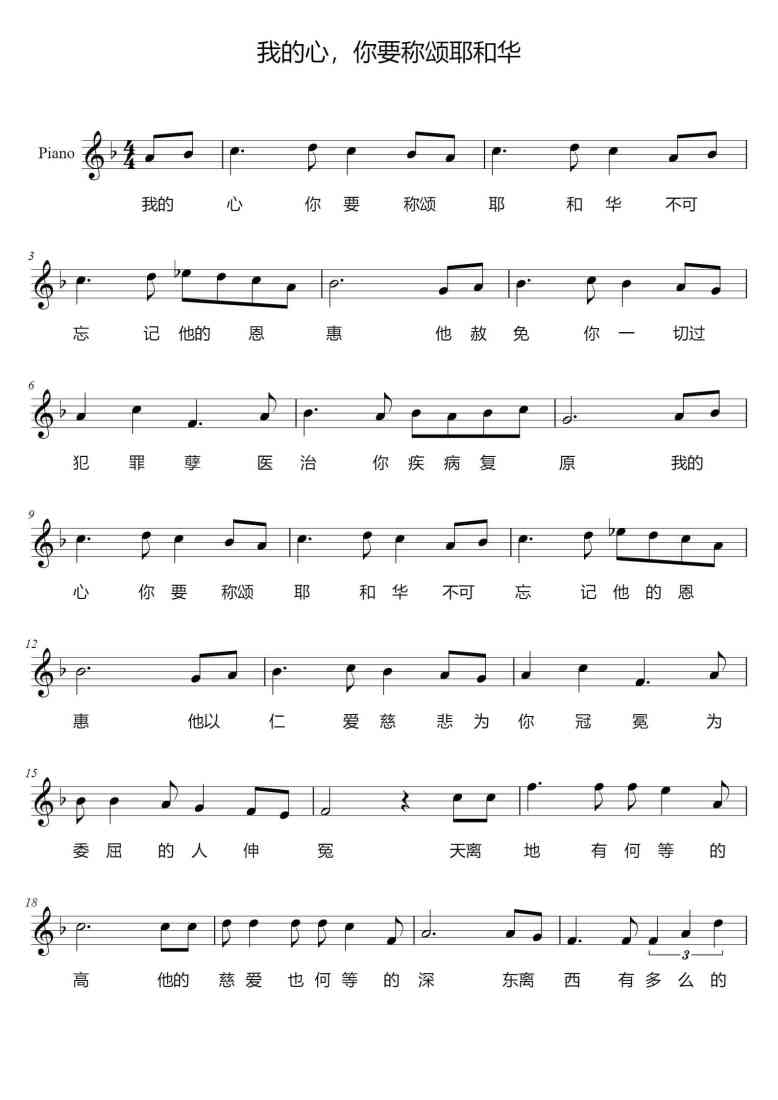 SheetMusicImage