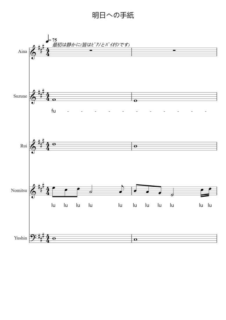 SheetMusicImage
