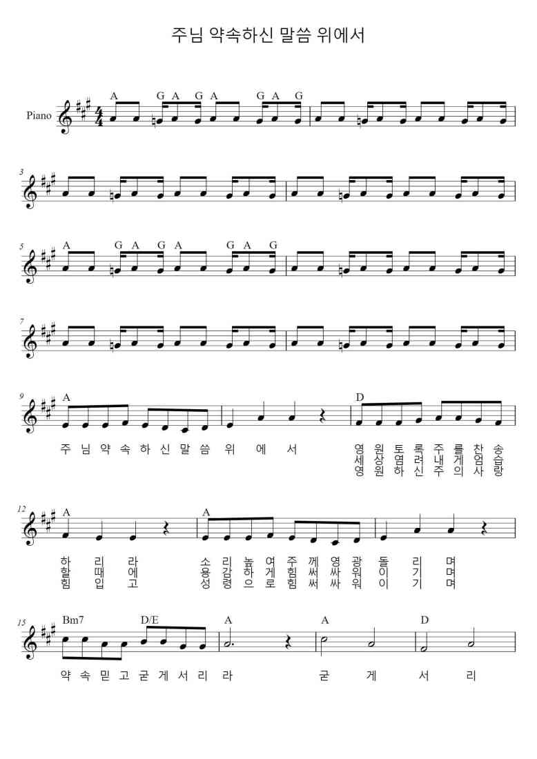 SheetMusicImage