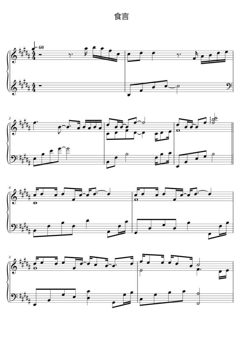 SheetMusicImage