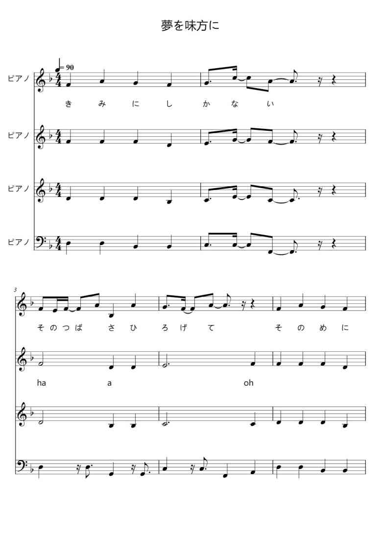 SheetMusicImage