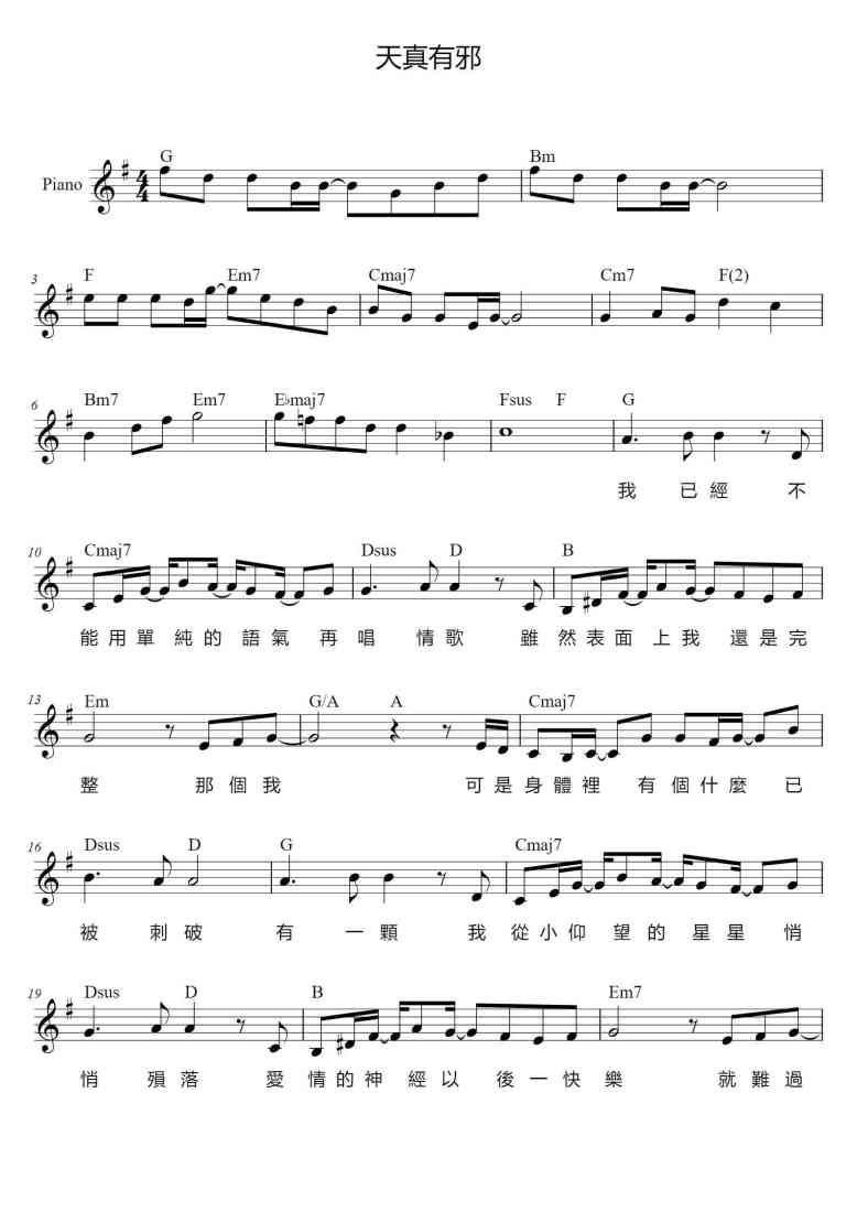 SheetMusicImage