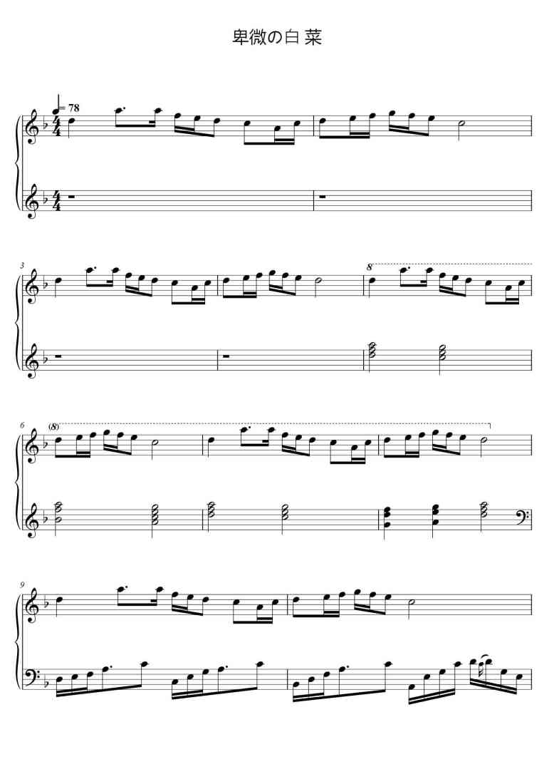 SheetMusicImage