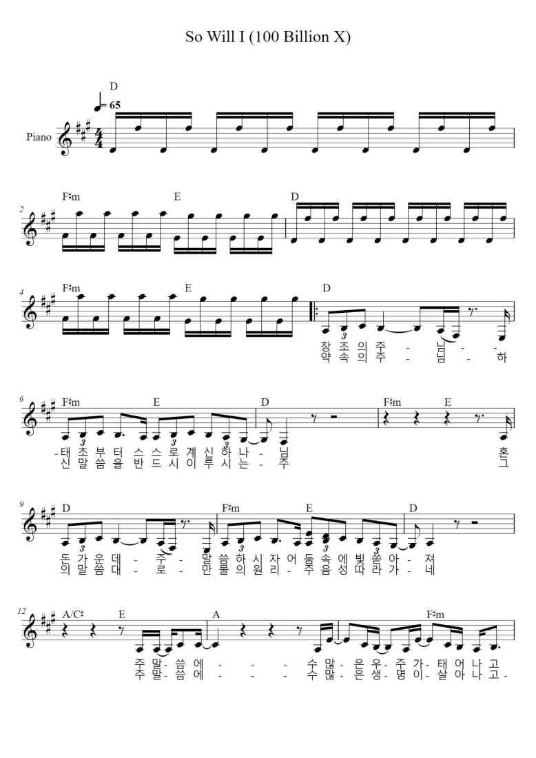 SheetMusicImage