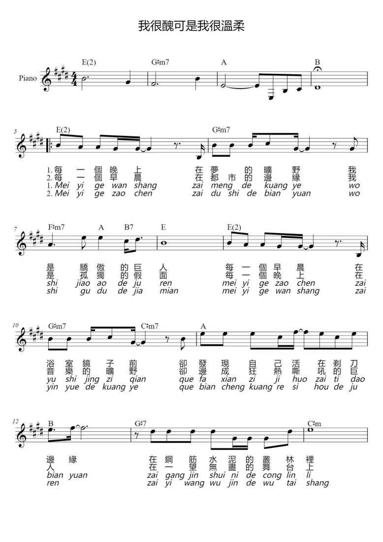 SheetMusicImage