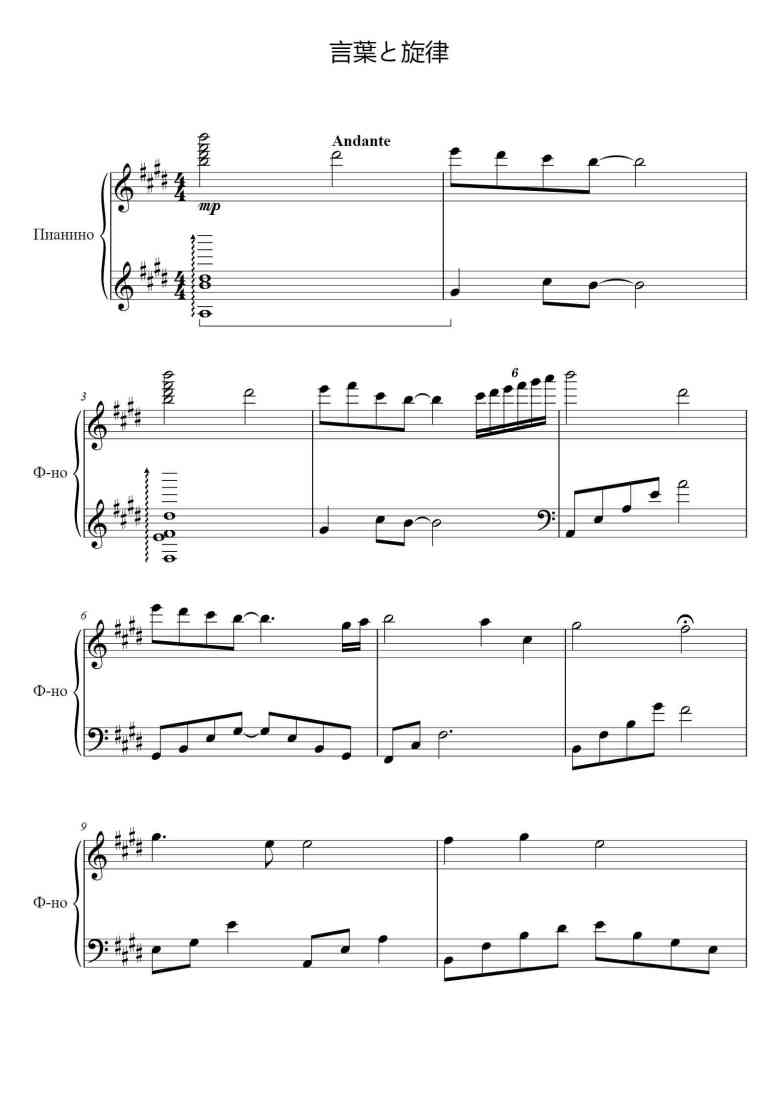 SheetMusicImage