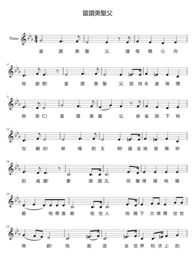 SheetMusicImage