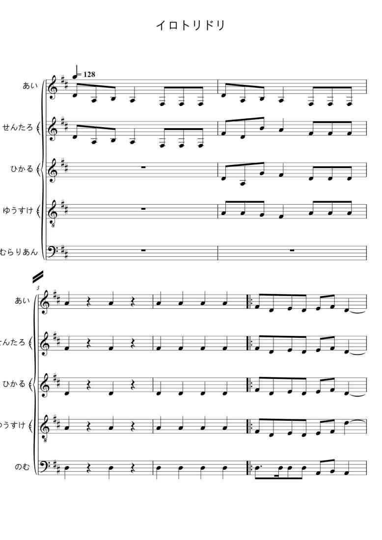 SheetMusicImage