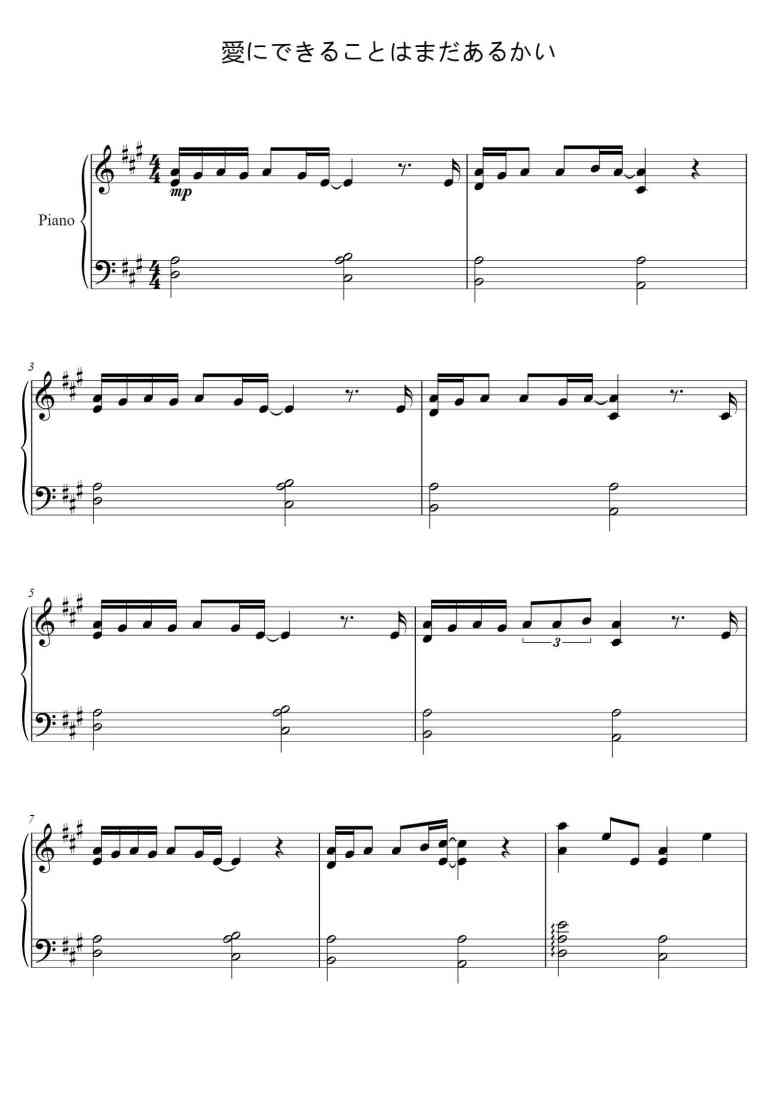 SheetMusicImage