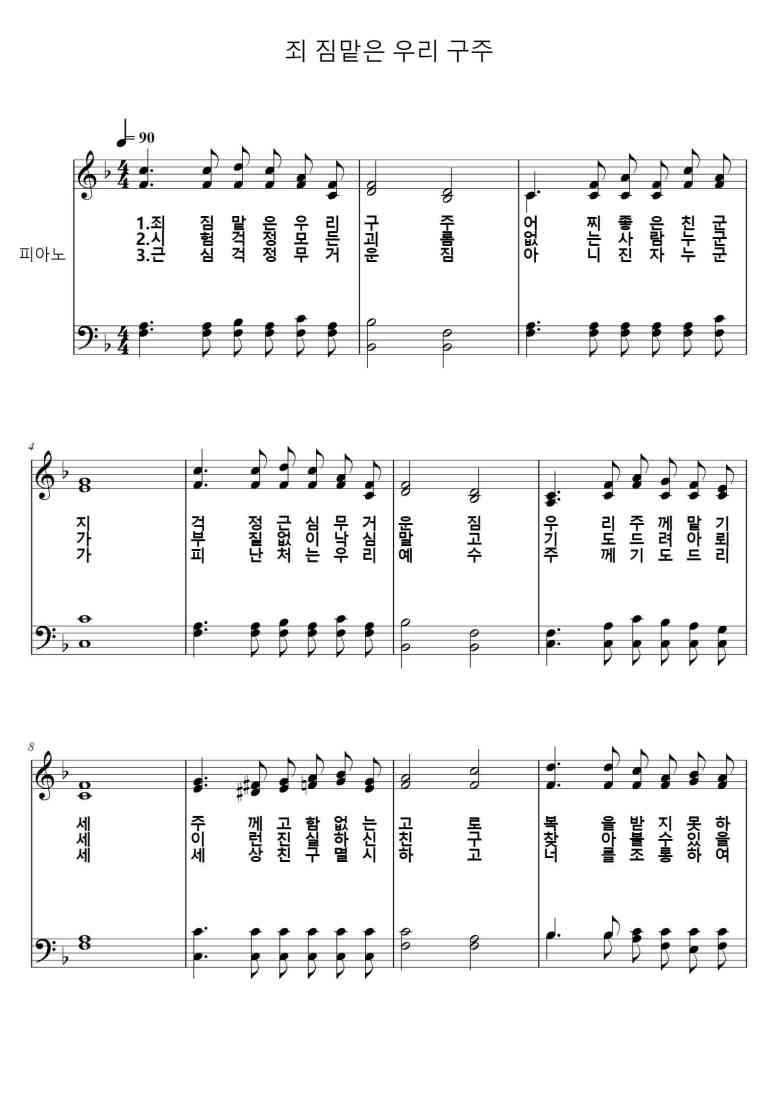 SheetMusicImage