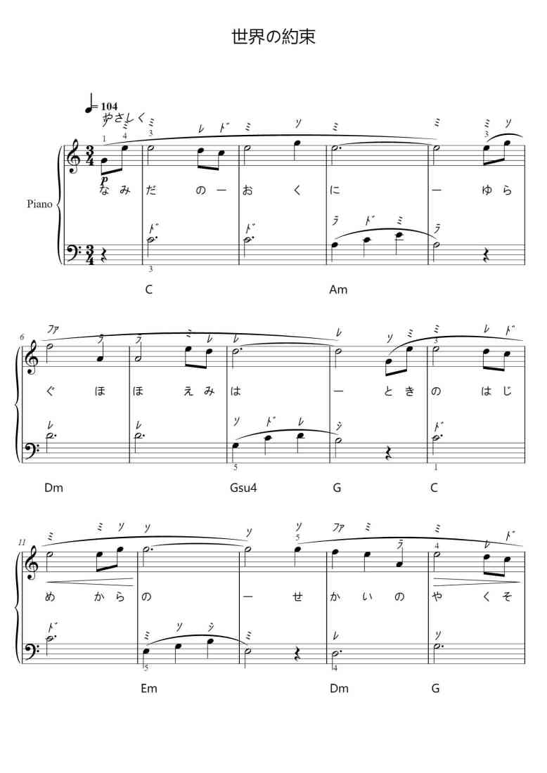 SheetMusicImage