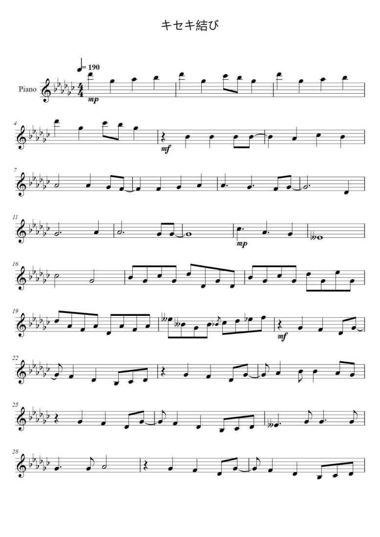 SheetMusicImage