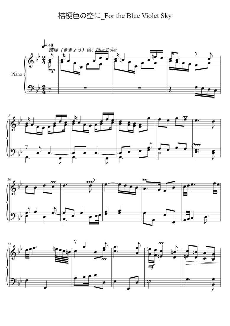 SheetMusicImage