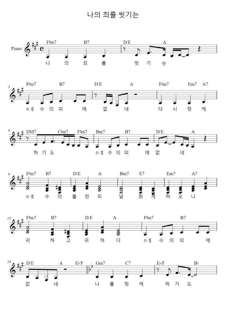 SheetMusicImage