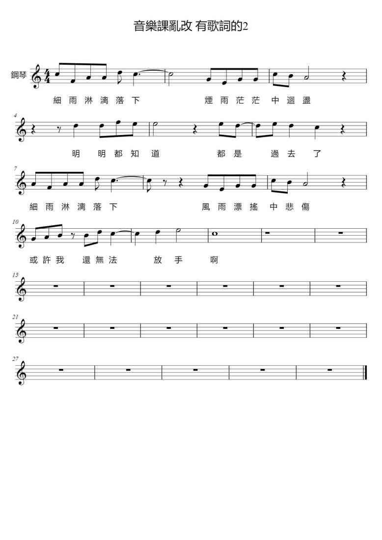 SheetMusicImage