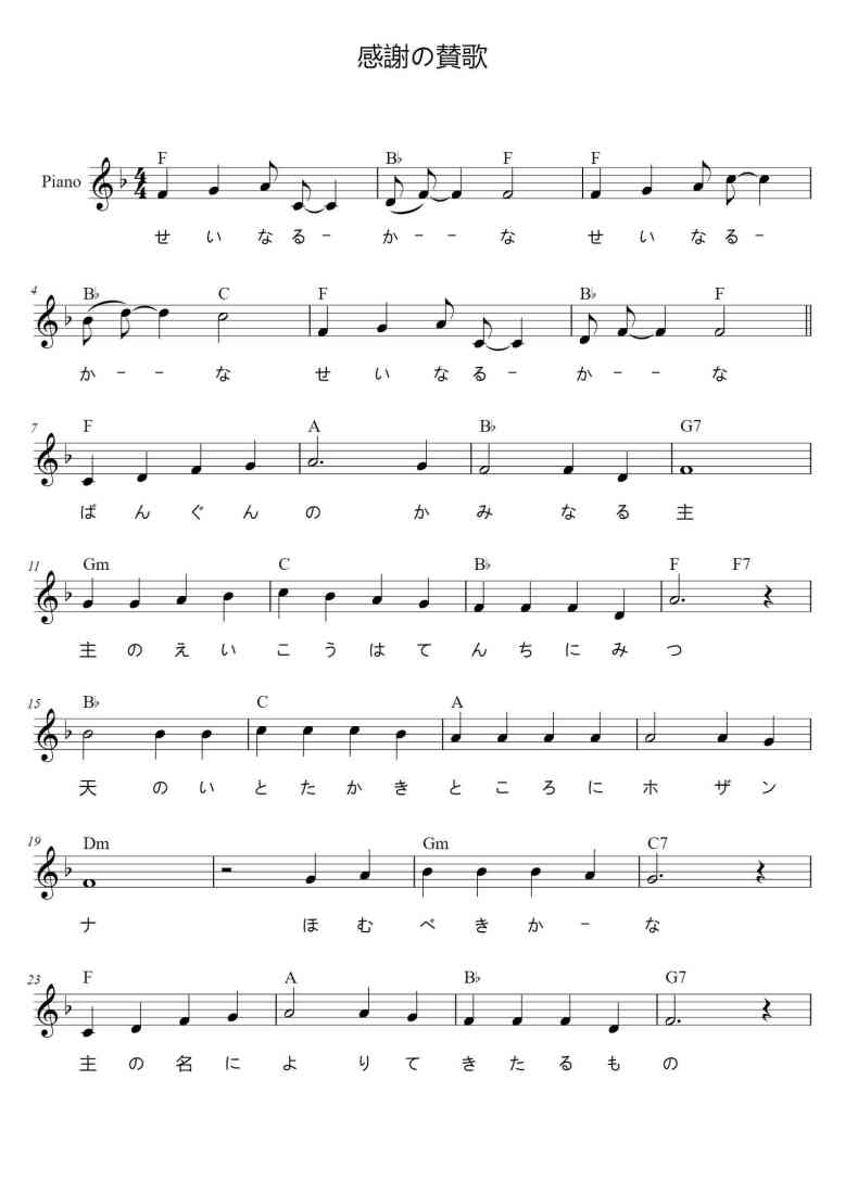 SheetMusicImage