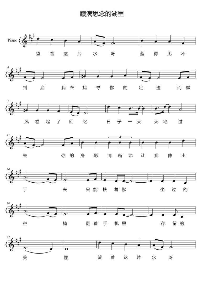 SheetMusicImage