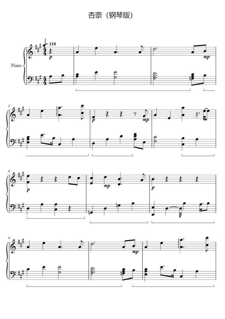 SheetMusicImage