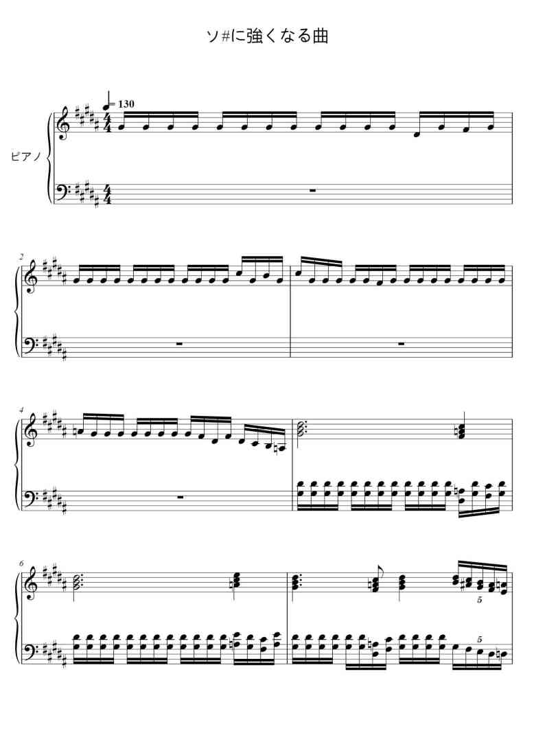 SheetMusicImage
