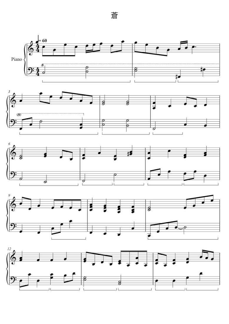 SheetMusicImage
