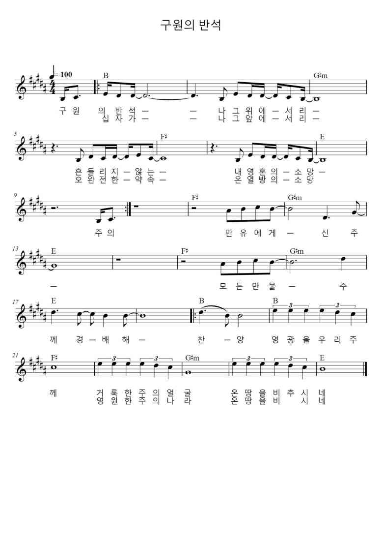 SheetMusicImage