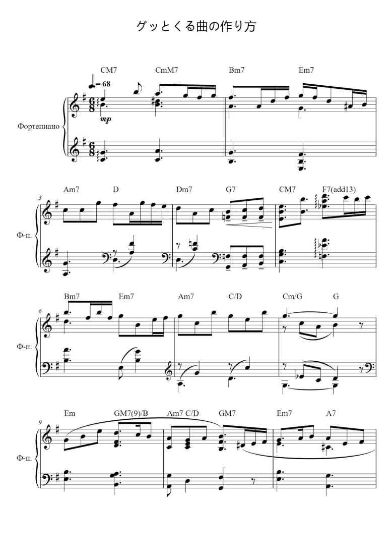 SheetMusicImage