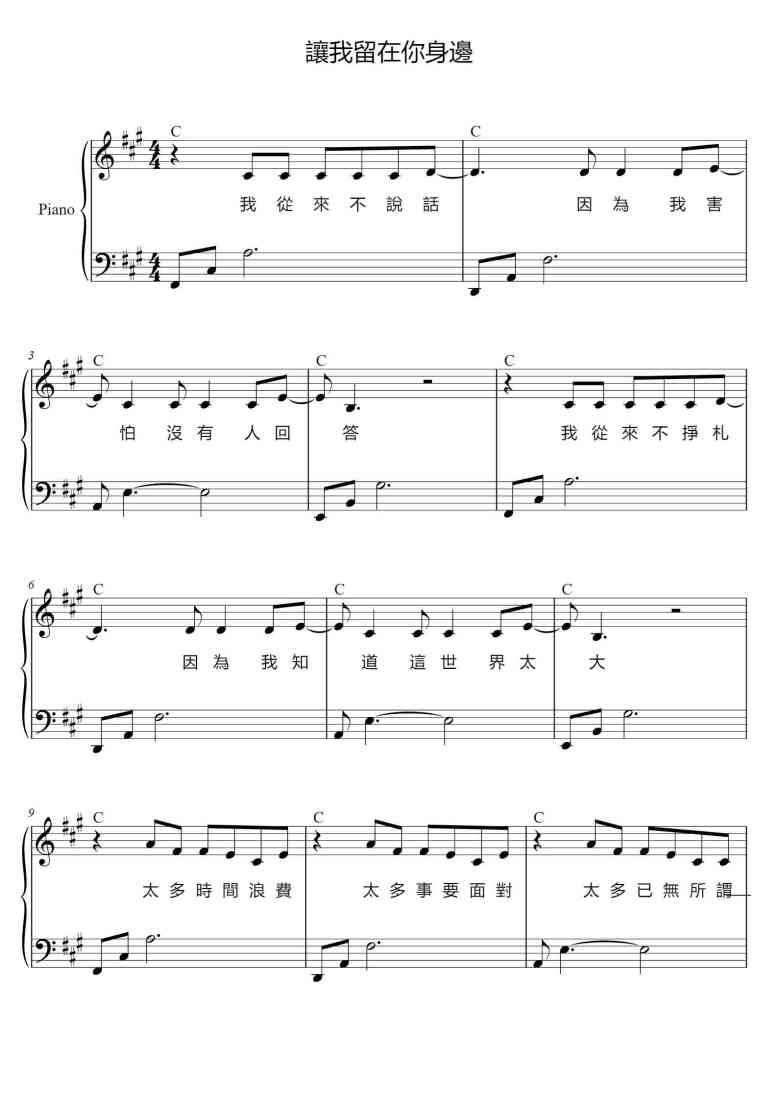 SheetMusicImage