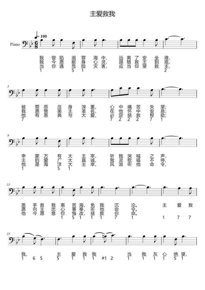 SheetMusicImage