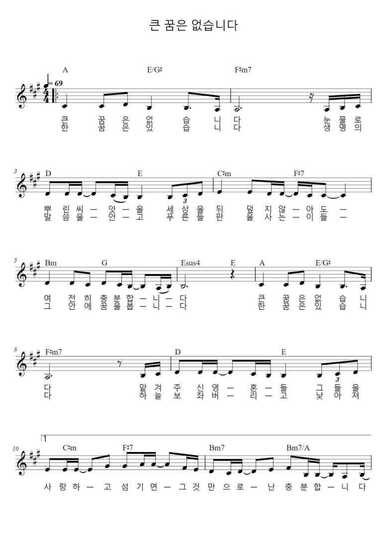 SheetMusicImage