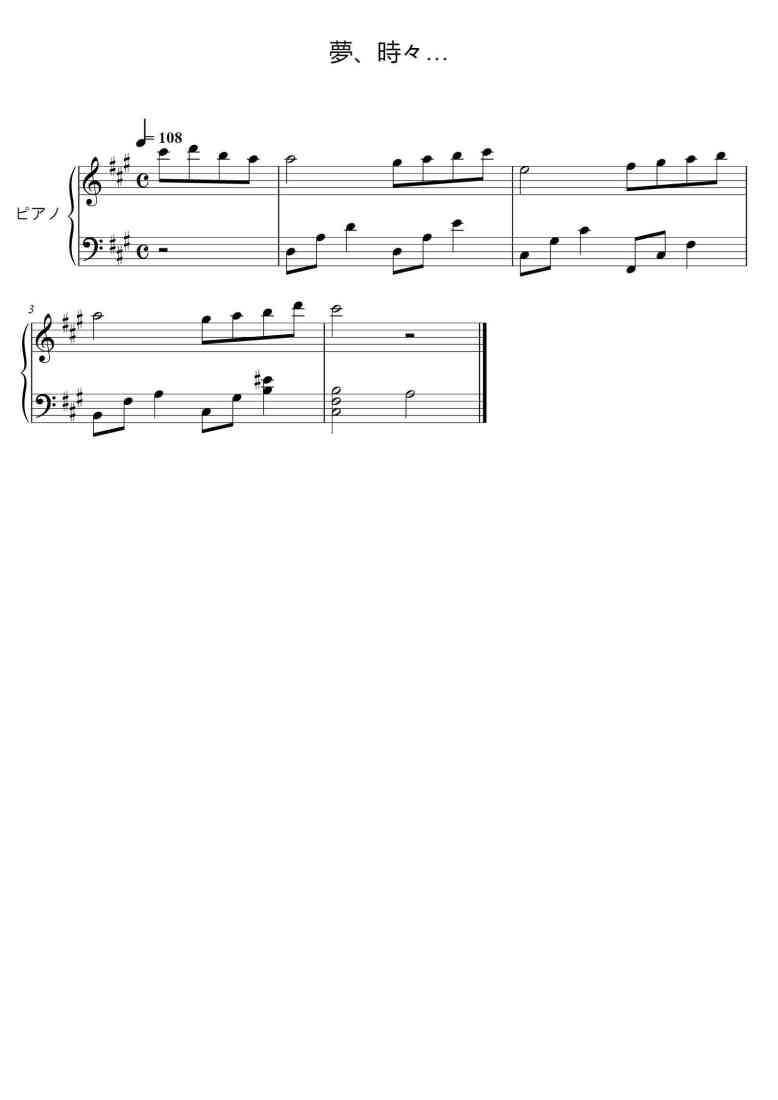 SheetMusicImage