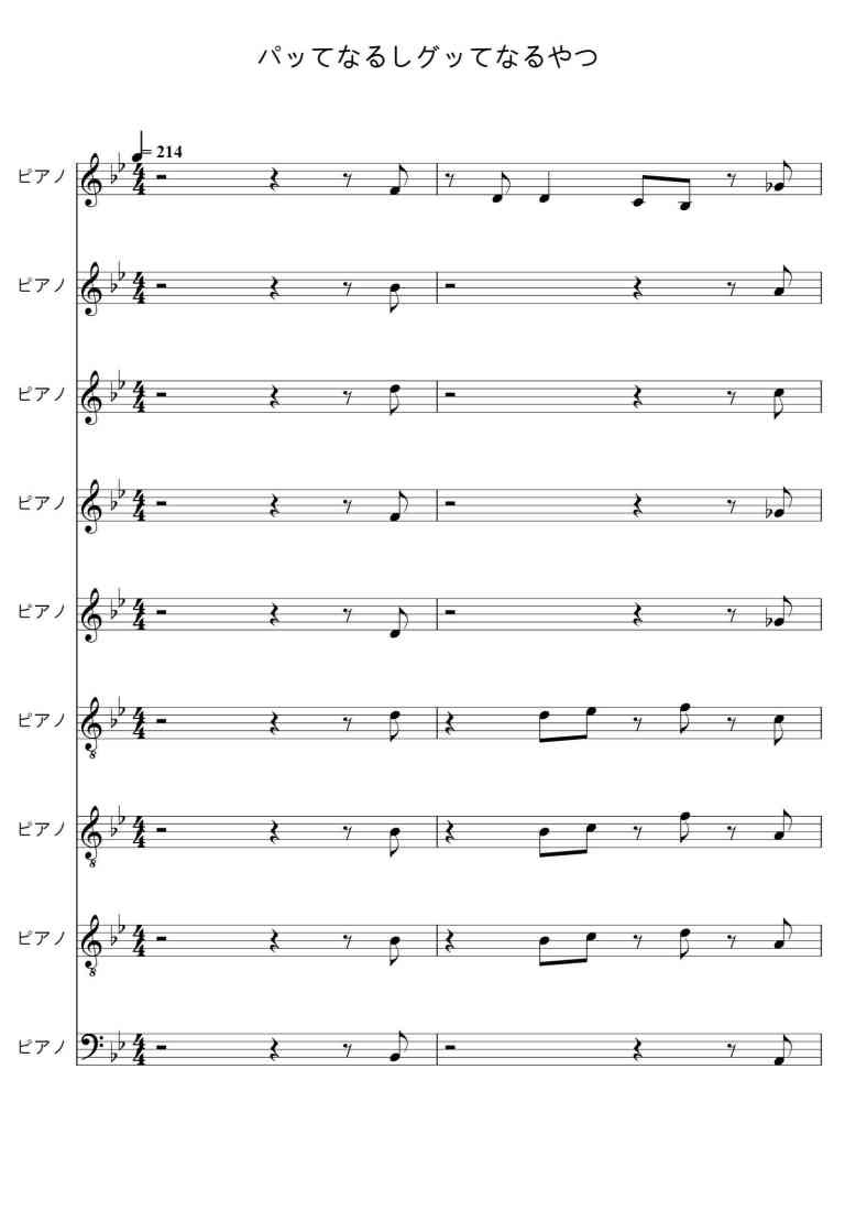 SheetMusicImage