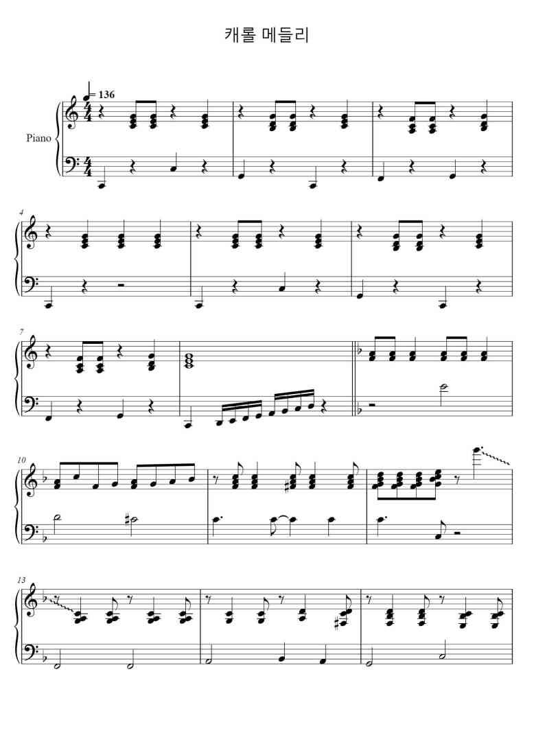 SheetMusicImage