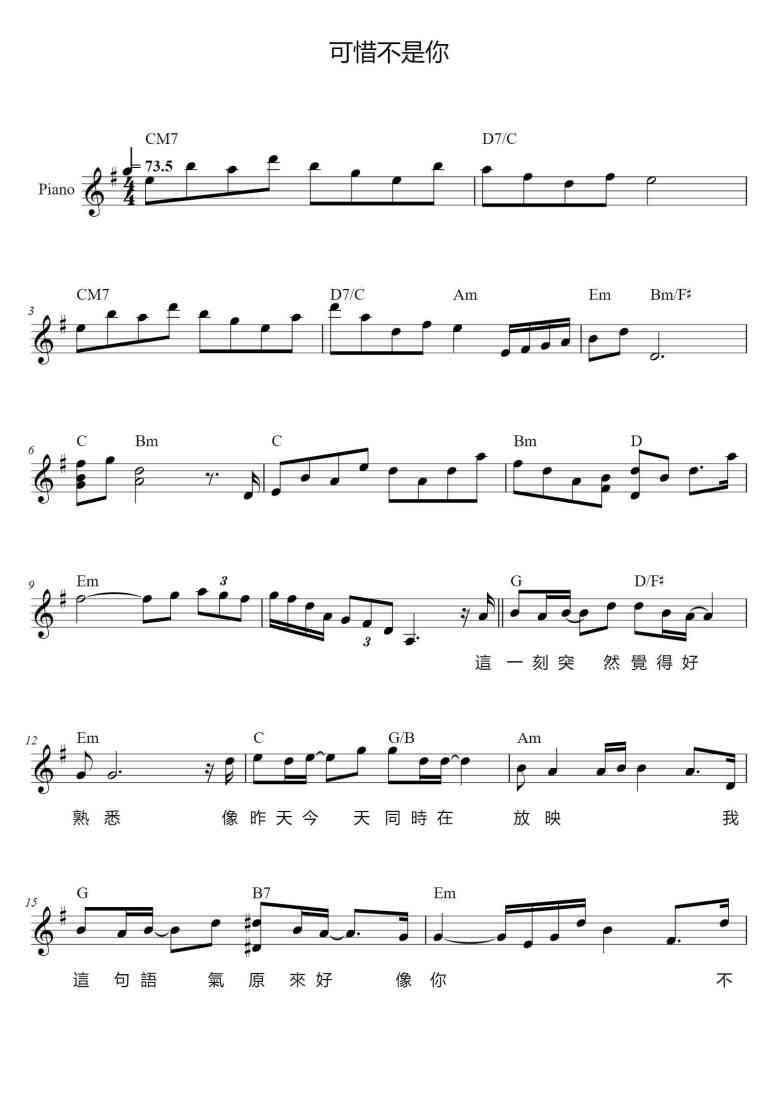 SheetMusicImage