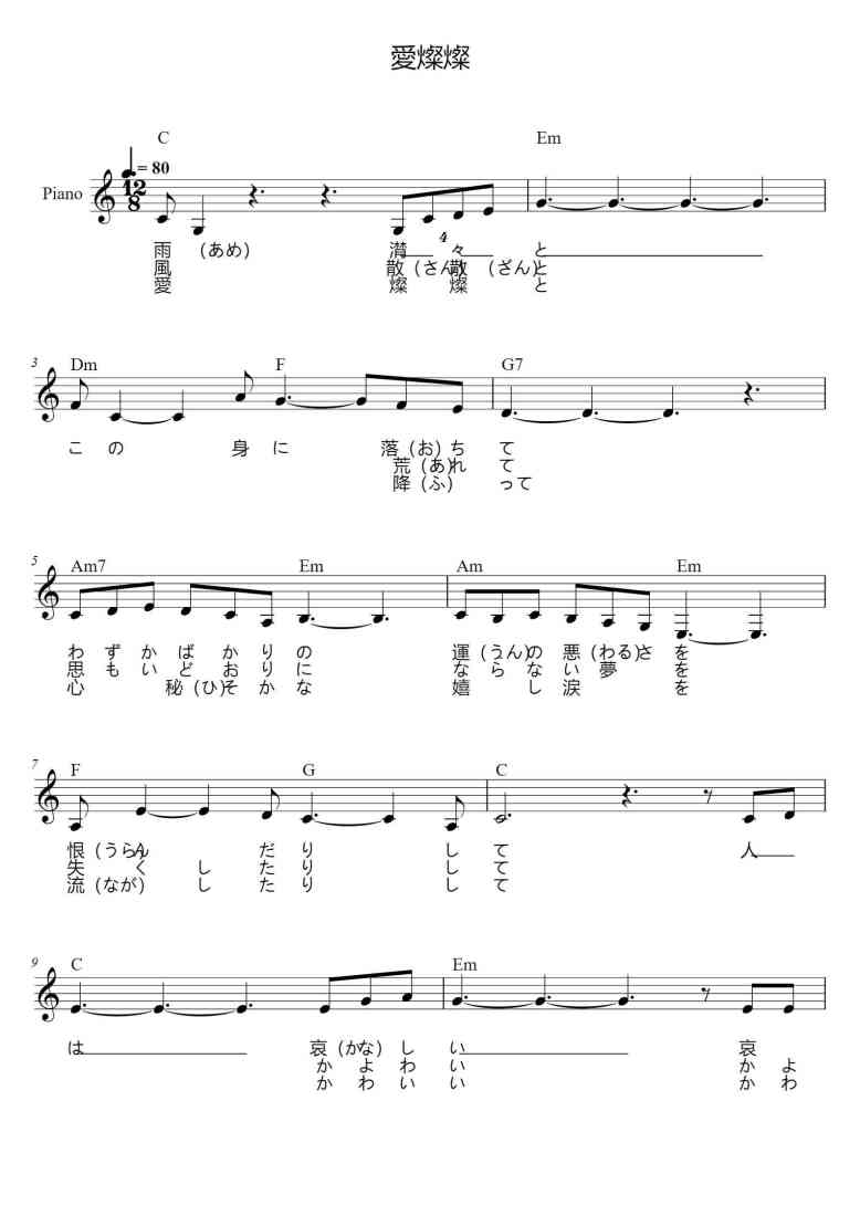 SheetMusicImage