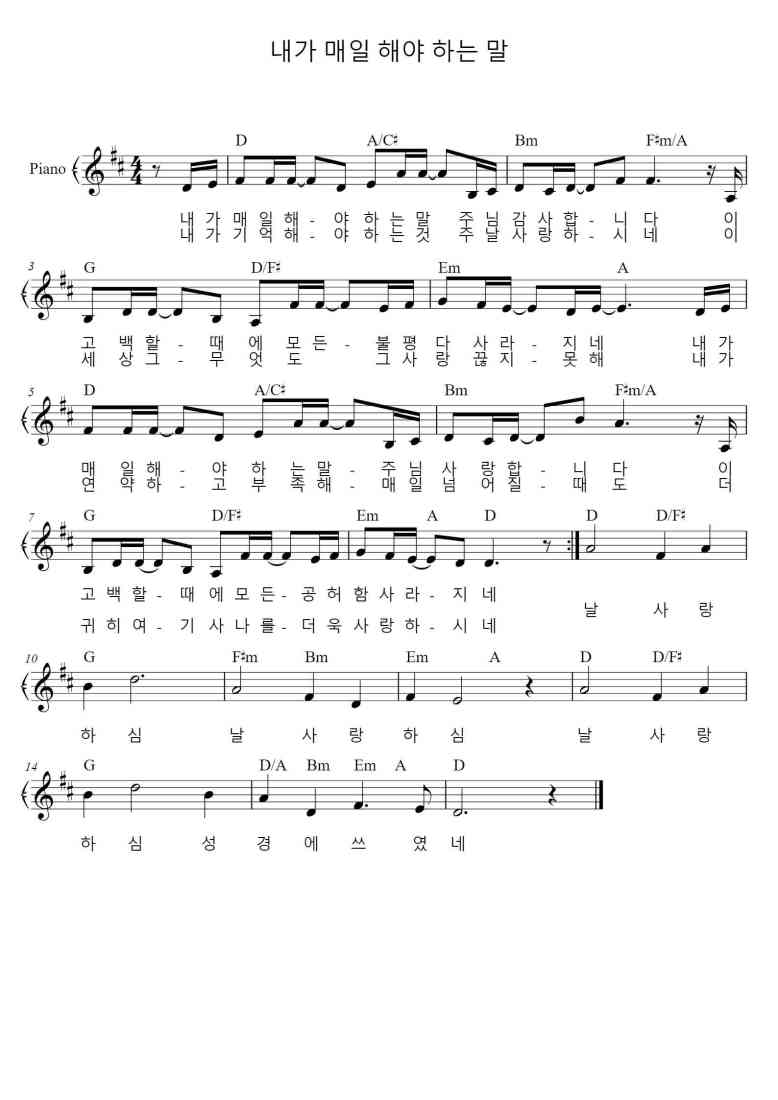 SheetMusicImage
