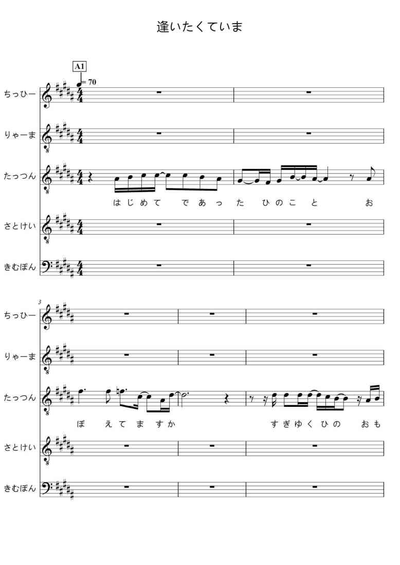 SheetMusicImage
