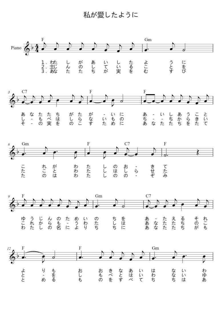 SheetMusicImage