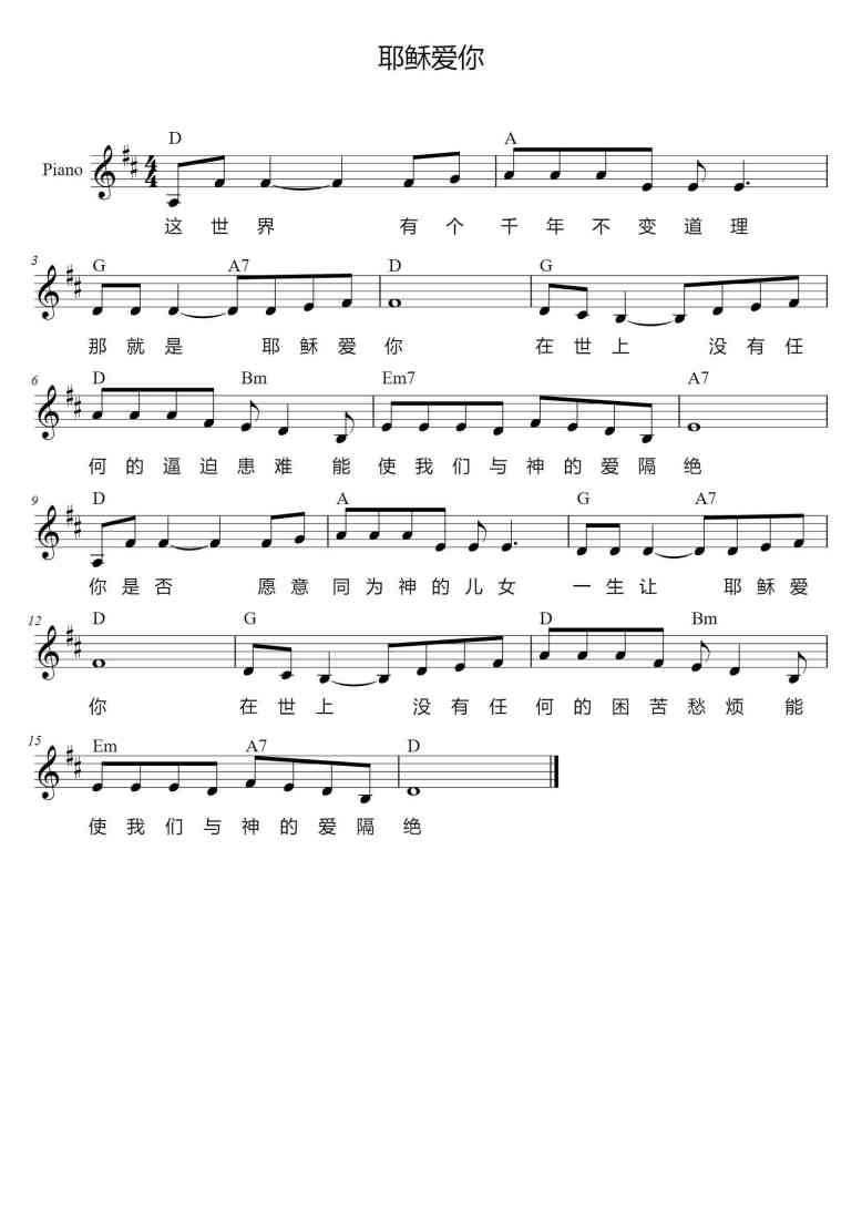SheetMusicImage