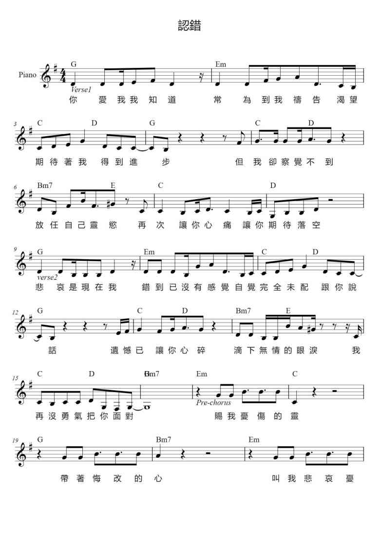 SheetMusicImage