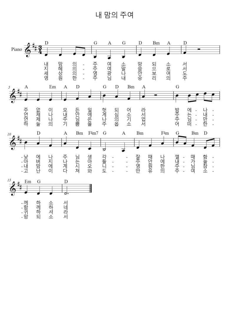 SheetMusicImage