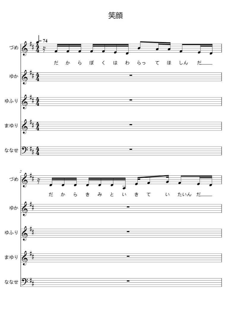 SheetMusicImage
